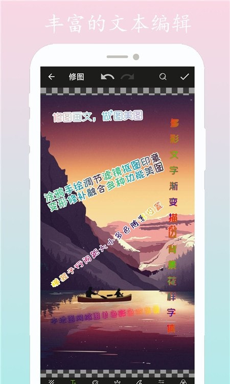 修图画文图2