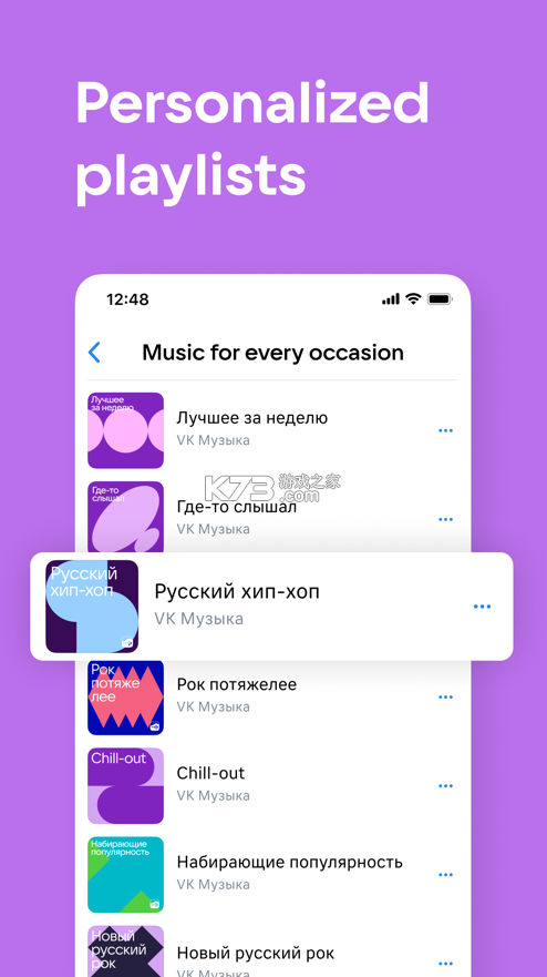 vk手机版图4