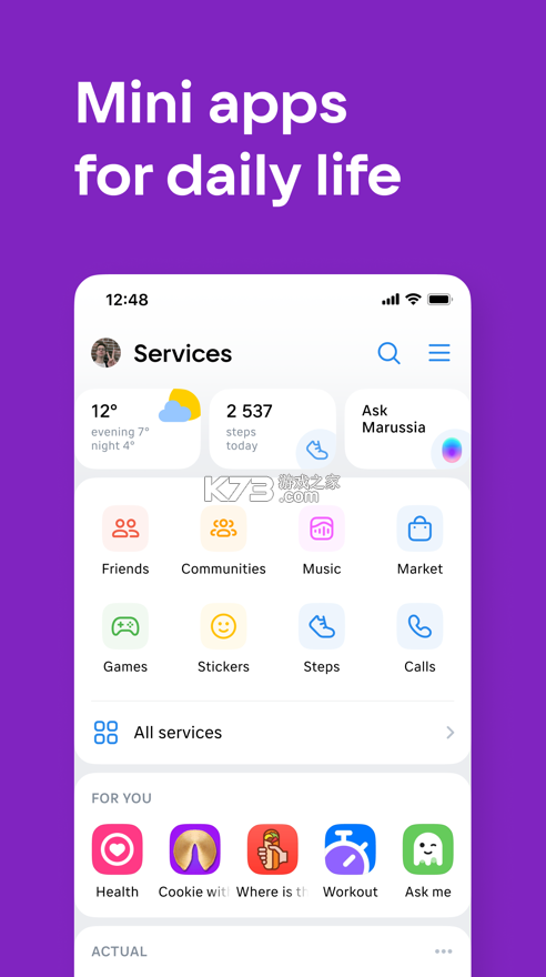 vk手机版图5
