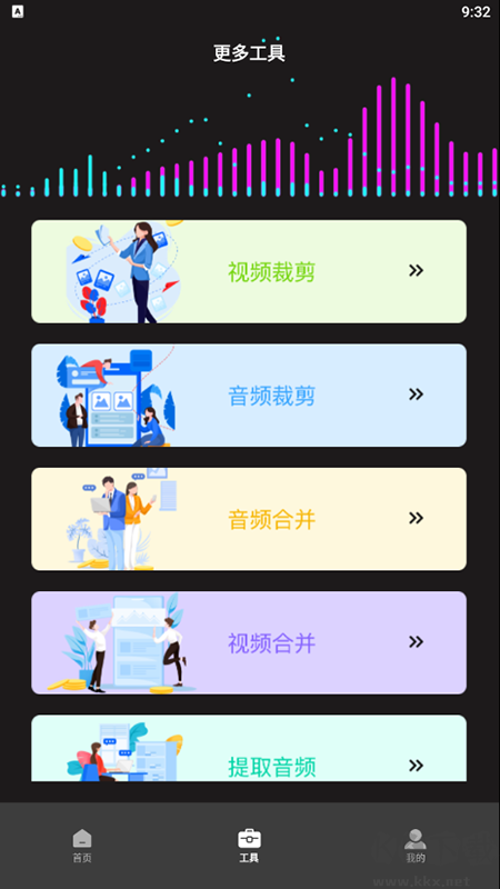 超级转换秀手机版图1