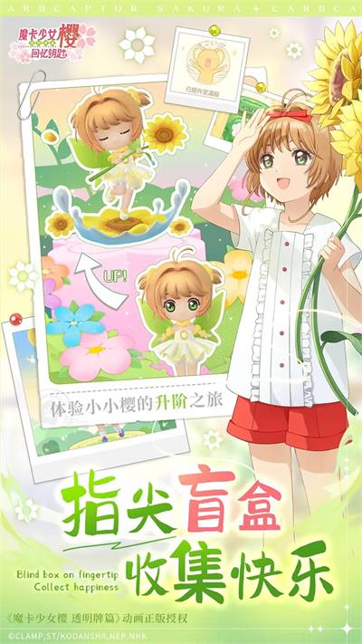 魔卡少女樱回忆钥匙官网版
