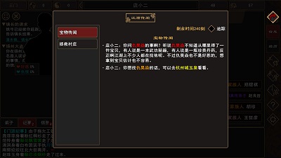 我来自江湖老版本