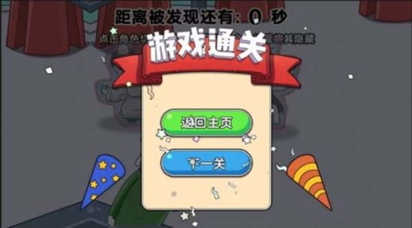 凌晨捉猫猫图1