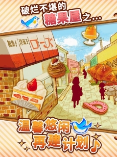 洋果子店rose2安卓版
