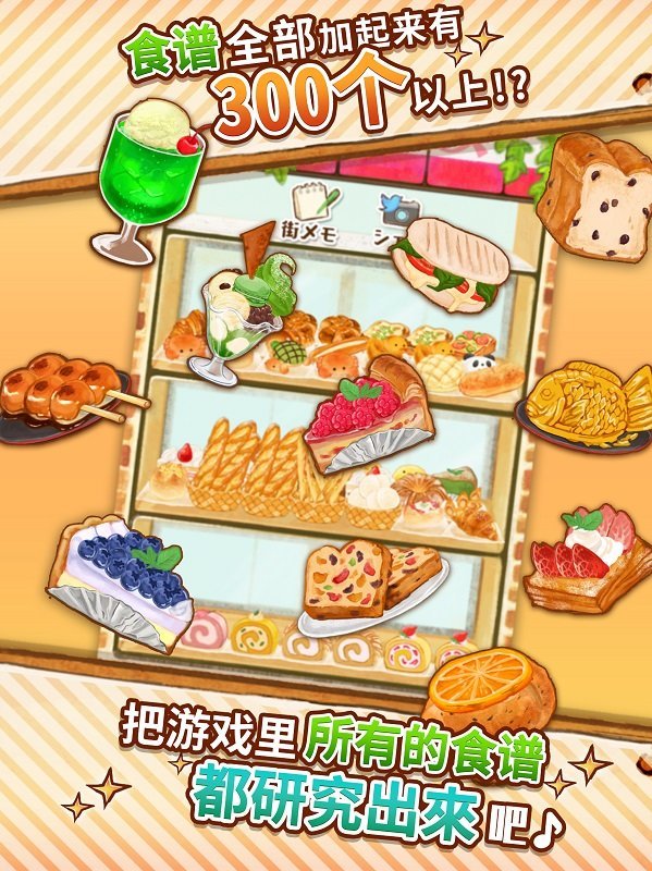 洋果子店rose2安卓版