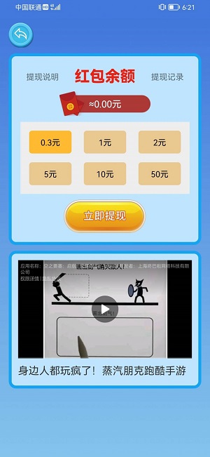 皮艇小肥羊免费图1