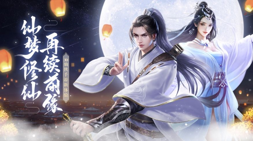 天行剑仙决(2)