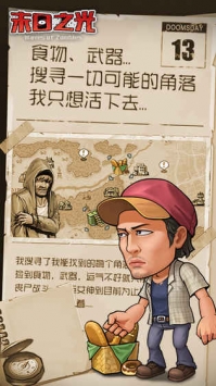 末日之光(1)