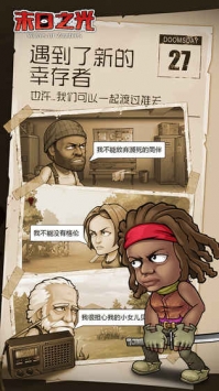末日之光(2)