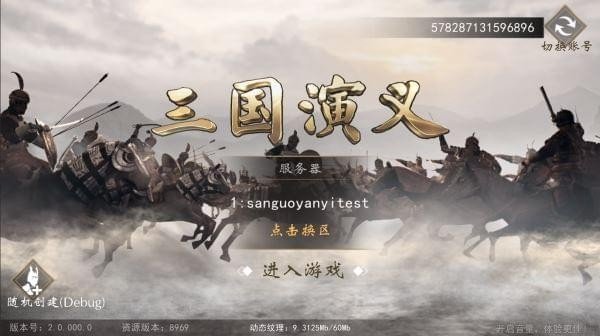 三国演义兵临城下(1)