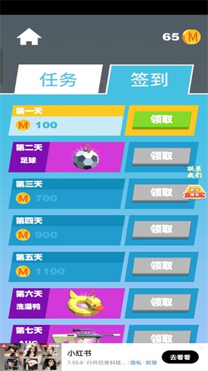 射击小能手图4