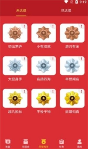 天天答题宝图1
