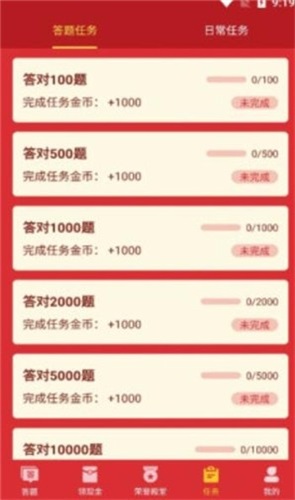 天天答题宝图3
