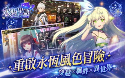 永恒星语磷光起源(1)