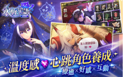 永恒星语磷光起源(2)