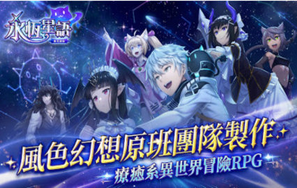 永恒星语磷光起源(3)