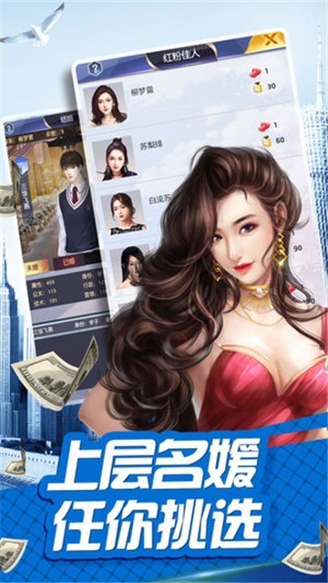 我是富二代截图2