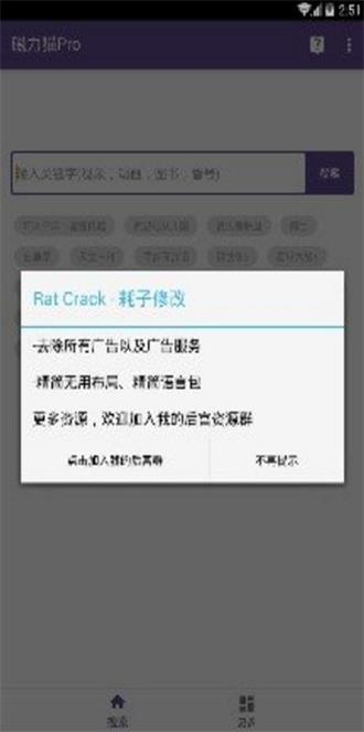 bt磁力屋搜索工具(2)