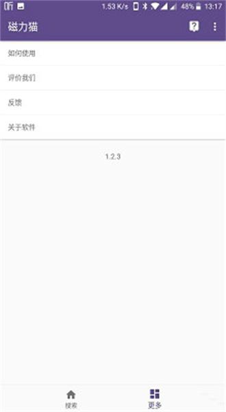 bt磁力屋搜索工具(3)