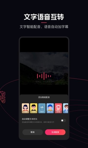 快映剪辑(1)