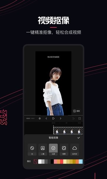 快映剪辑(3)
