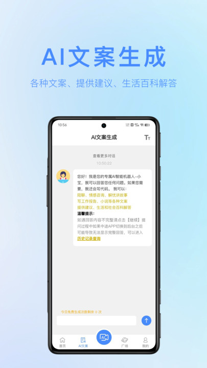 AI成片宝图2
