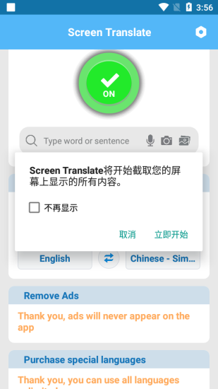 screentranslate图2