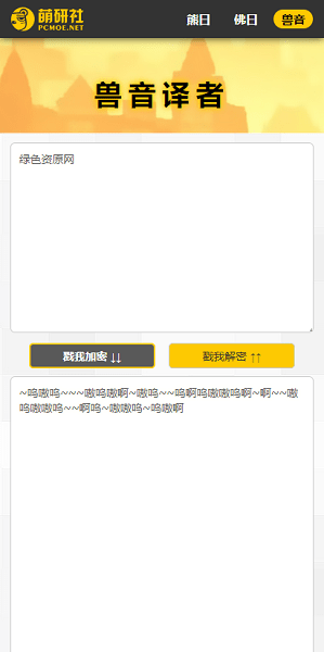 与熊论道翻译器1