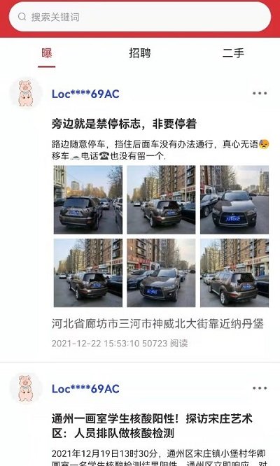 随手拍举报平台(3)