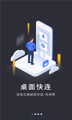 vega云电脑图1
