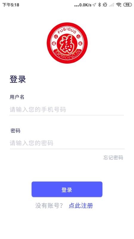 福气多图1
