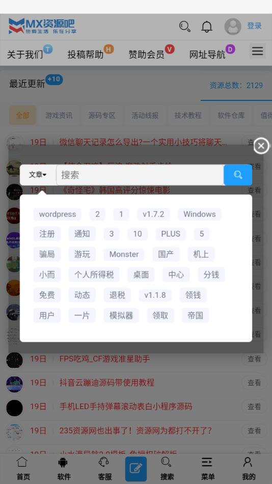 MX资源吧(3)