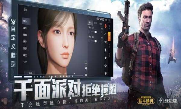 无情吃鸡辅助最新版图1