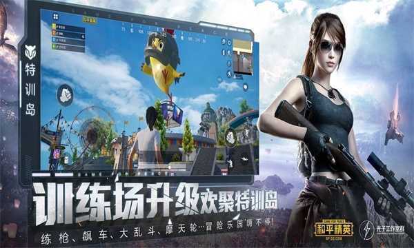 无情吃鸡辅助最新版图2