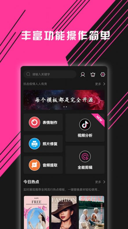 图音视频剪辑图1