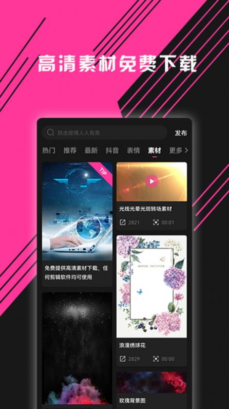 图音视频剪辑图3