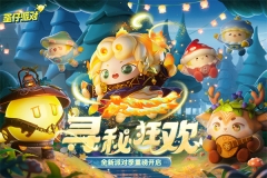 蛋仔派对国际服全皮肤(1)