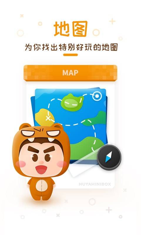 虎牙迷你世界盒子(1)