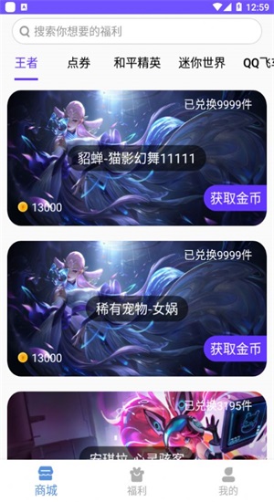 v10大佬和平精英图2