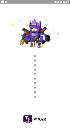 v10大佬和平精英图3