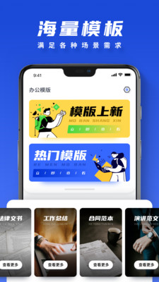 word编辑器图1