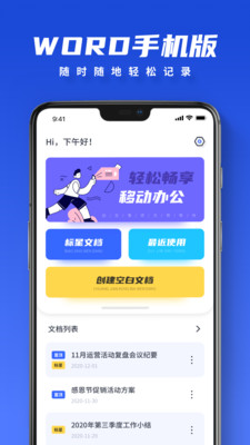 word编辑器图2