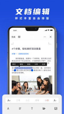 word编辑器图3