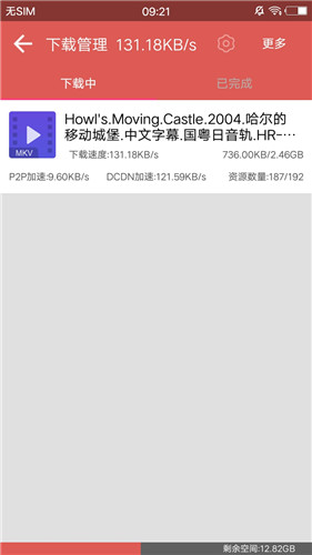 磁力宝磁力链图1