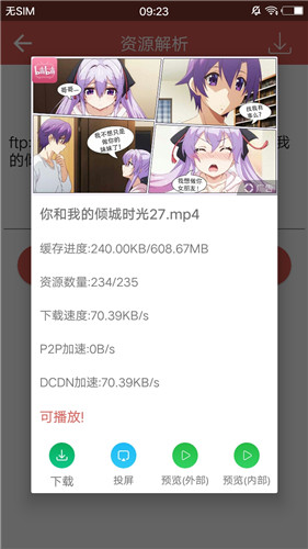 磁力宝磁力链图3
