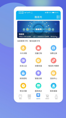 酷鱼生活图1