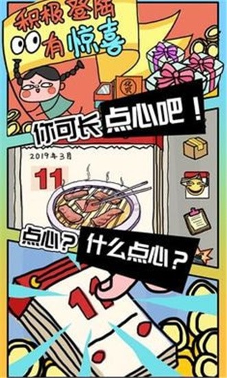 有钱了不起截图1