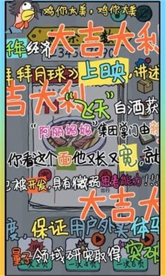 有钱了不起截图2