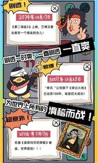 有钱了不起截图3