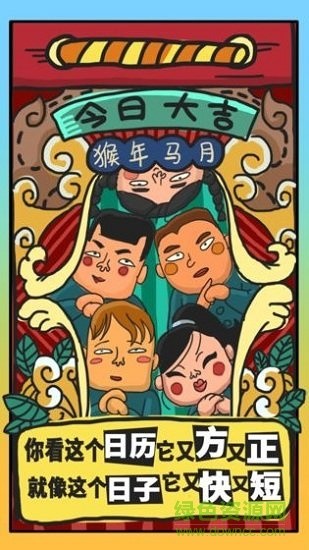 有钱了不起截图4